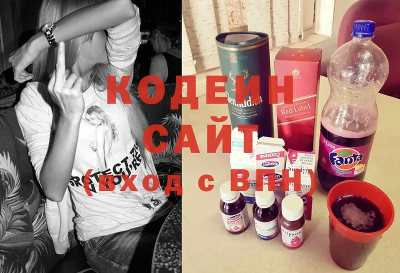 Кодеин напиток Lean (лин)  наркошоп  Новокузнецк 