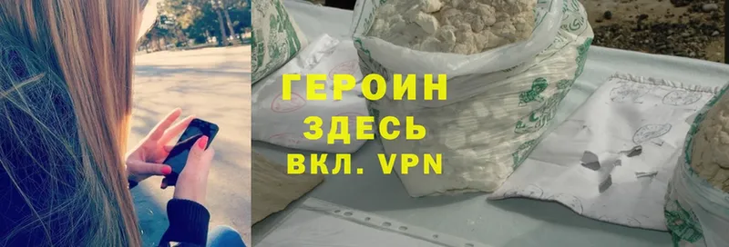 Героин Heroin  Новокузнецк 