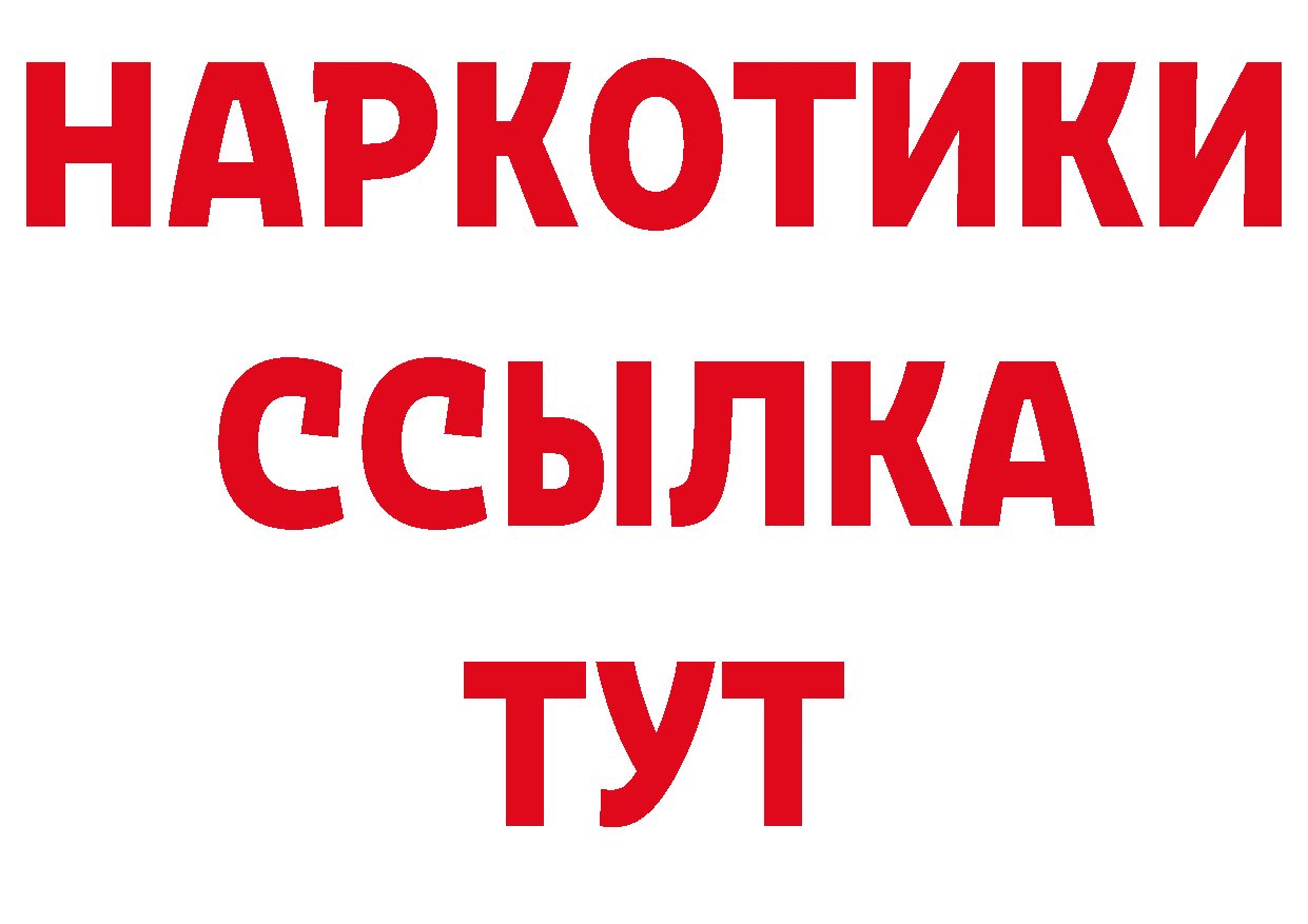 Бутират GHB ССЫЛКА дарк нет ОМГ ОМГ Новокузнецк